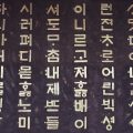 How to write to in korean ?