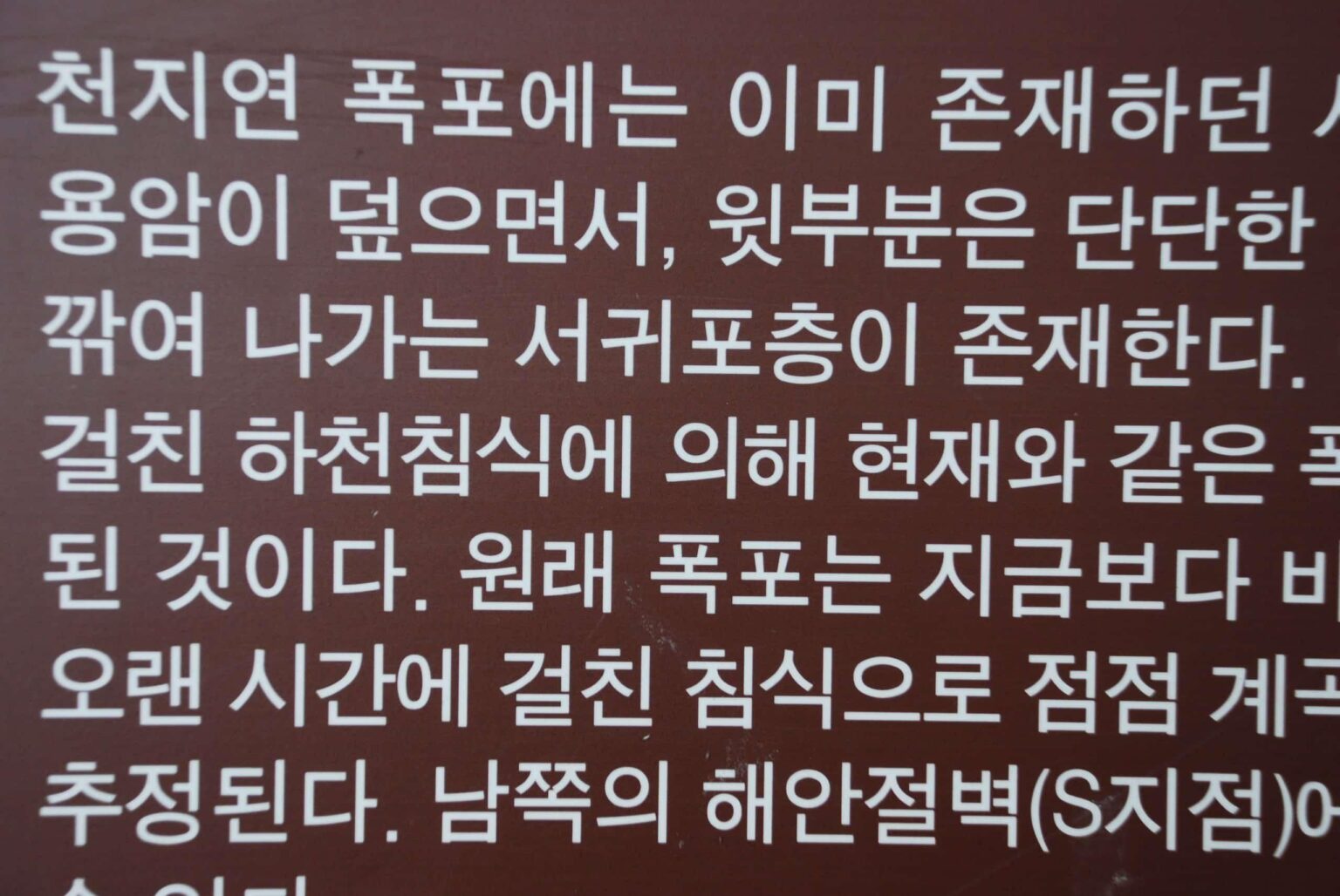 how-to-say-stupid-in-korean-namhan-south-korea