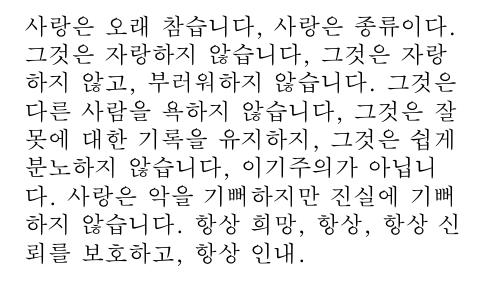 How to say what in korean language ?