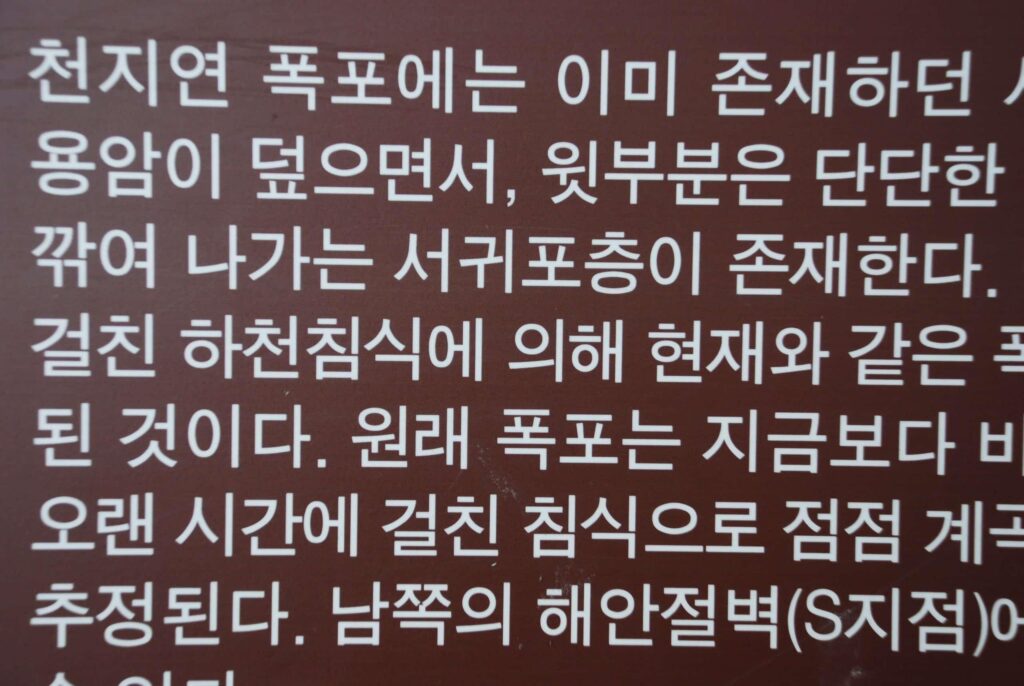 What is in san in korean ?