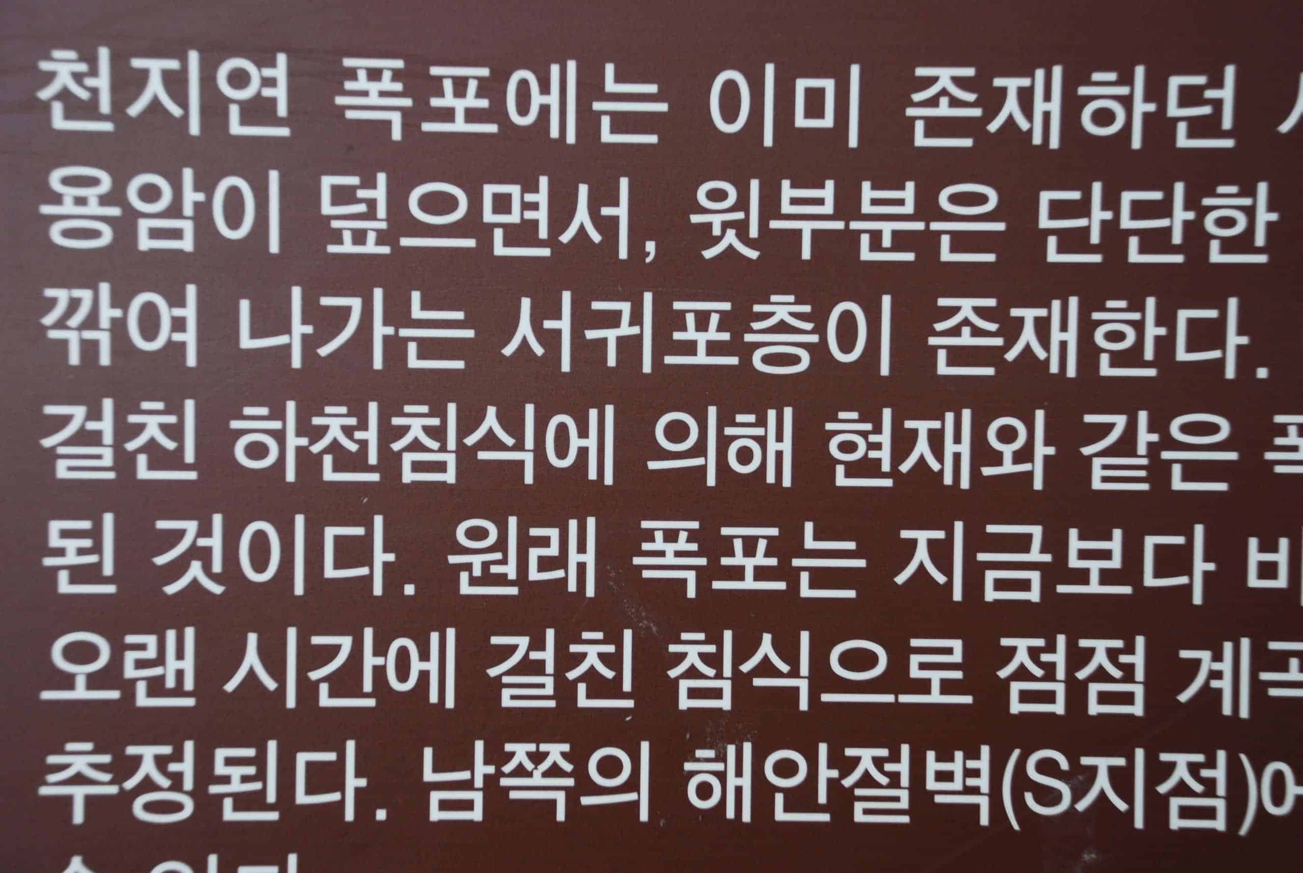 korean language