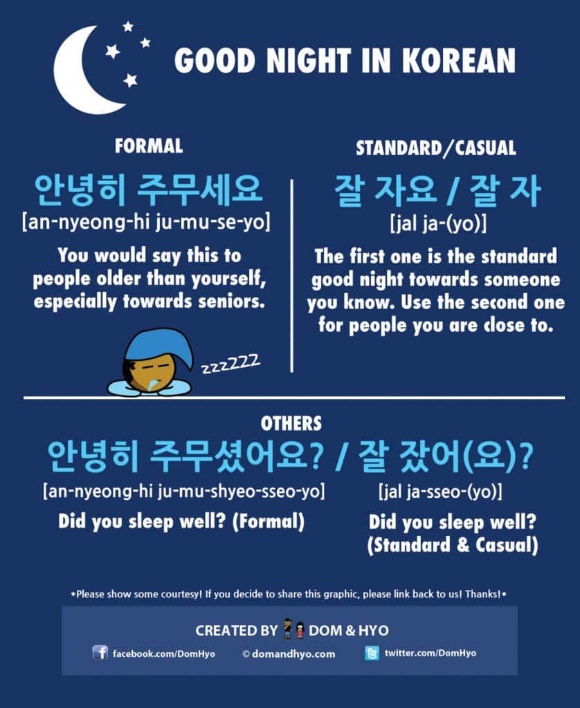 good night in ‌Korean
